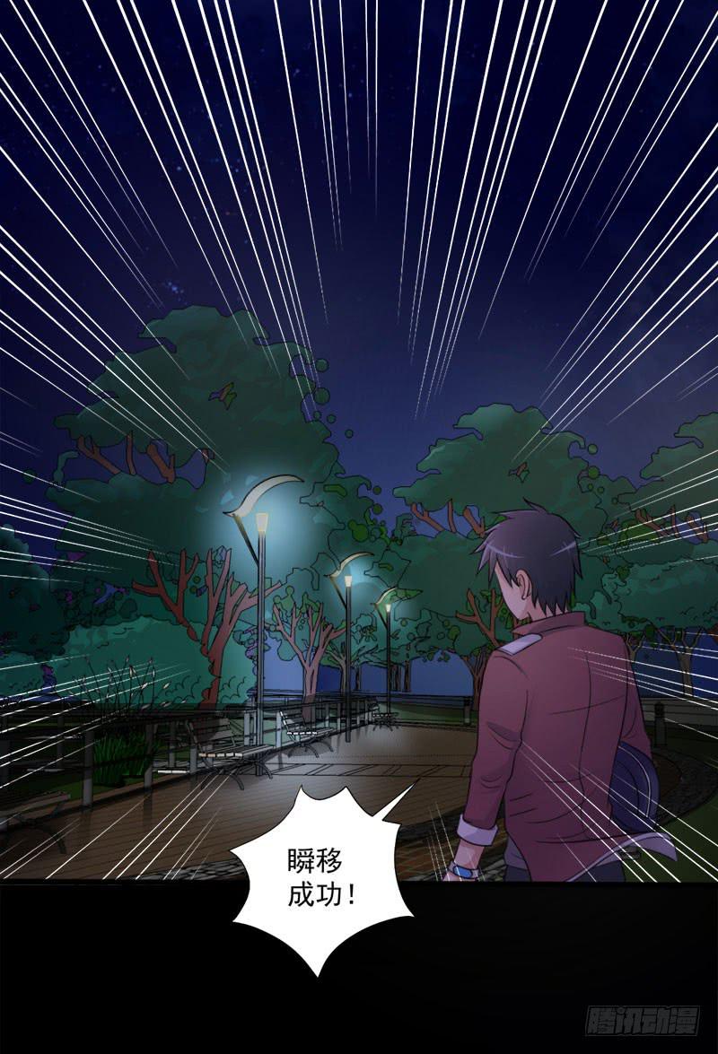 03 逃离魔爪11