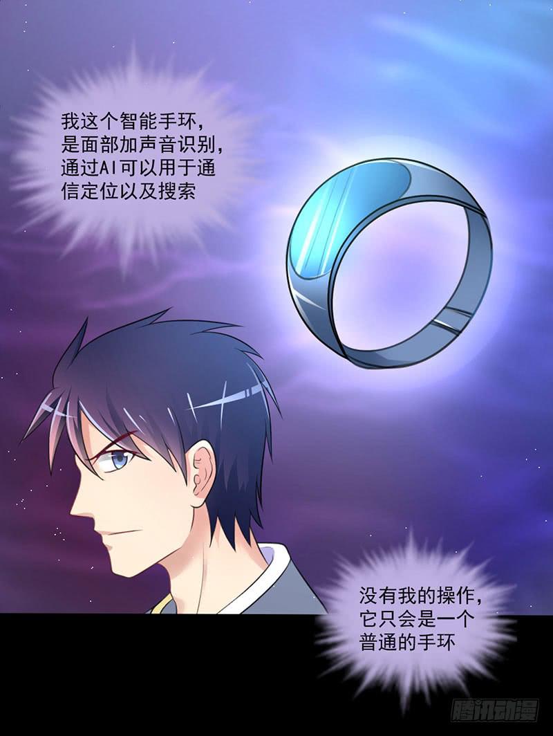 06 手环11