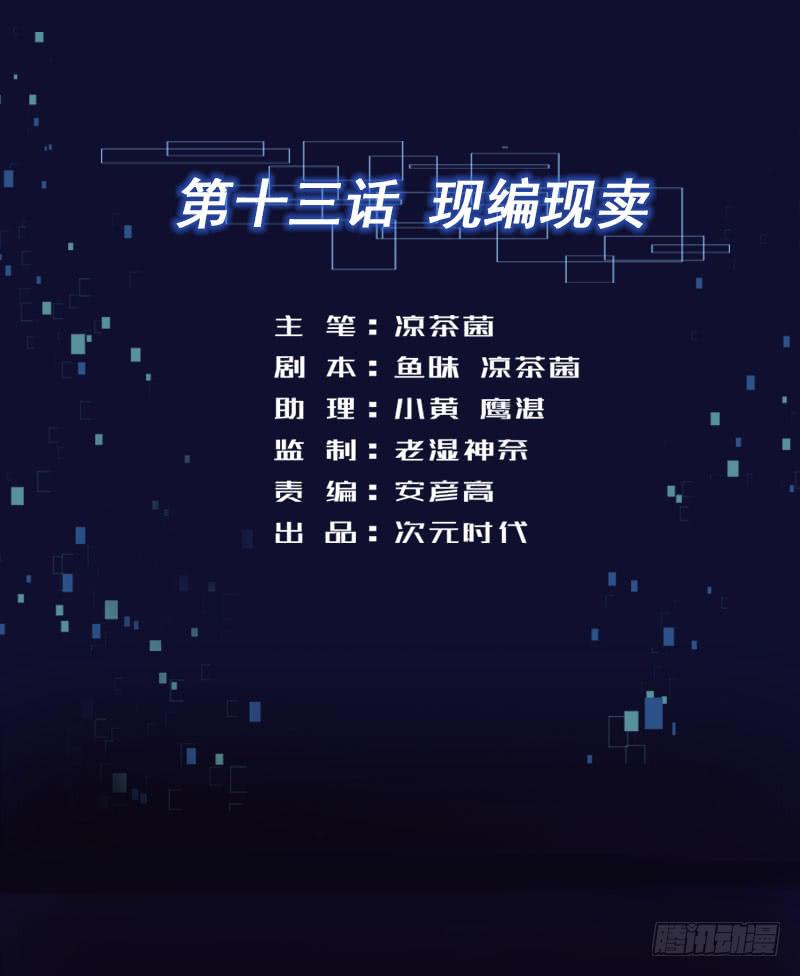 13 现编现卖1