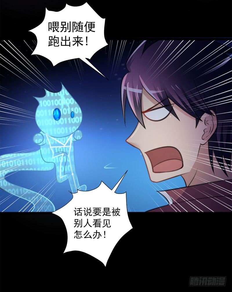 03 逃离魔爪17