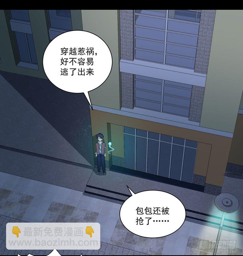 04 惨遭打劫21