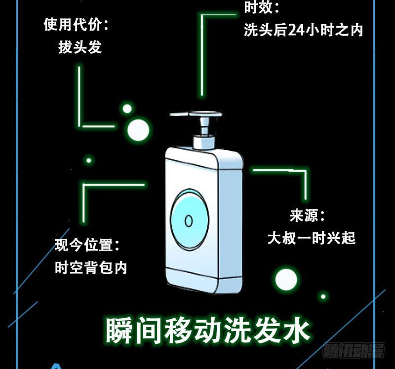 03 逃离魔爪35
