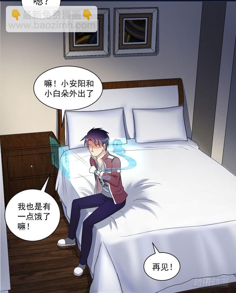 06 手环28