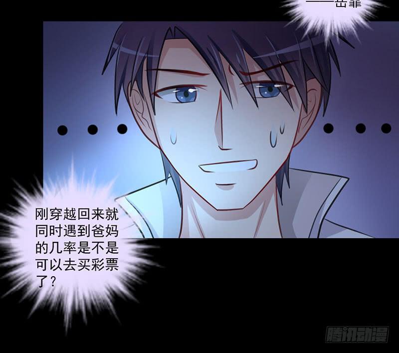 01 天降单身狗44