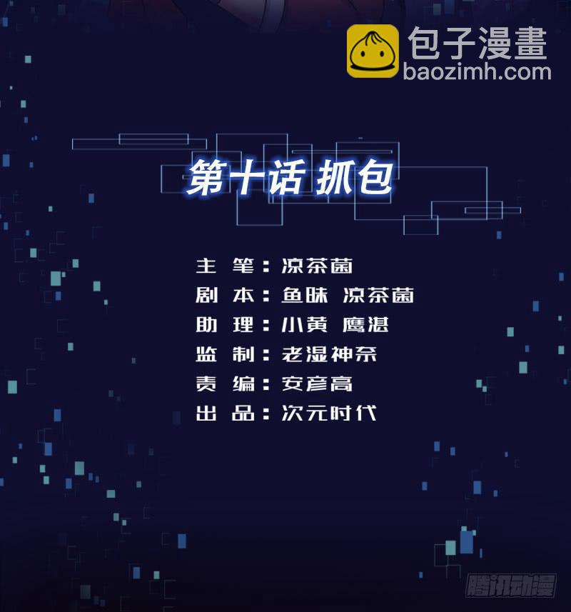 10 抓包1