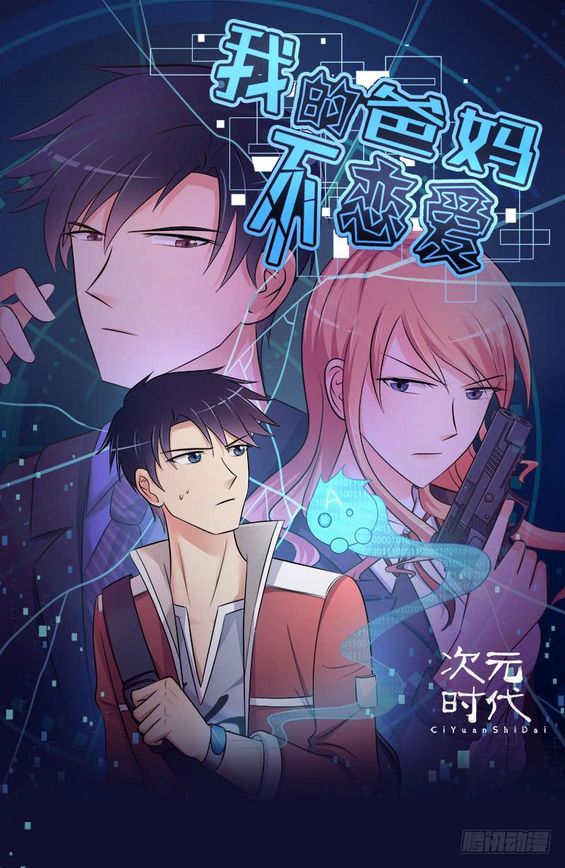 06 手环0