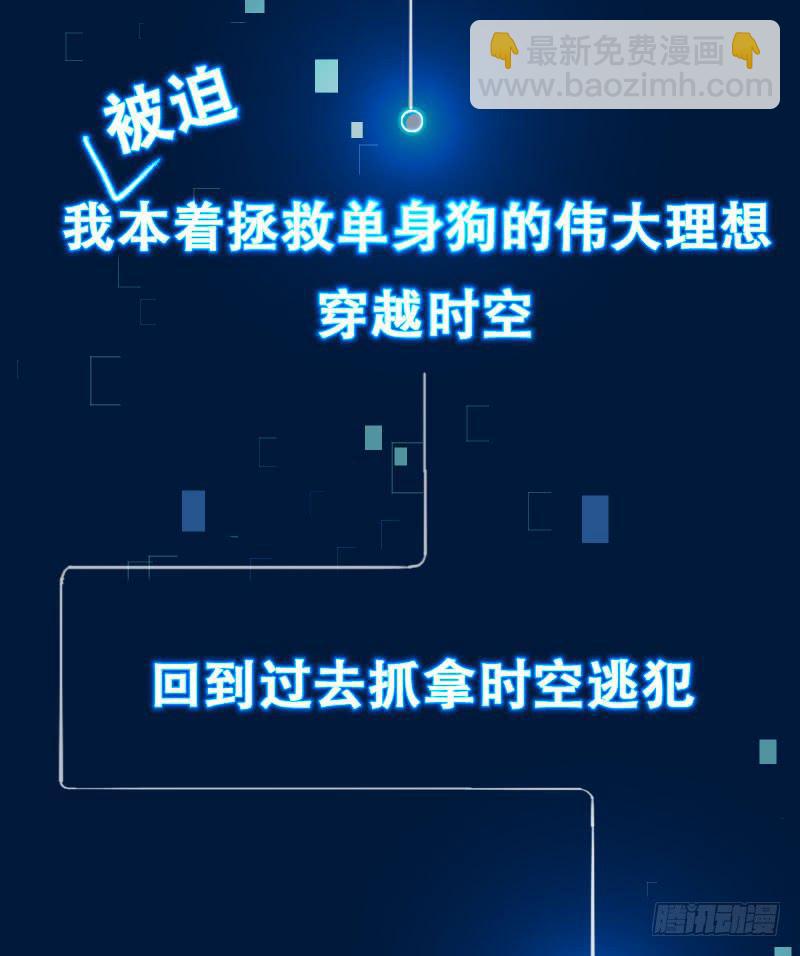 预告2