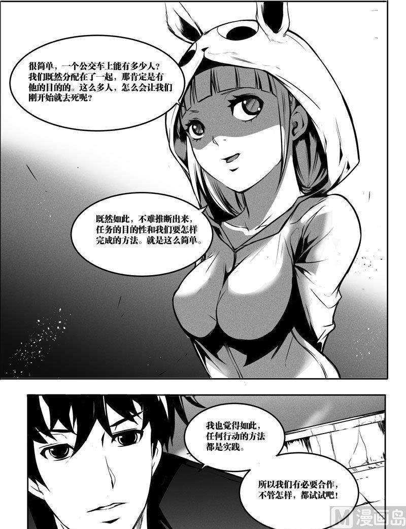 5 死路7