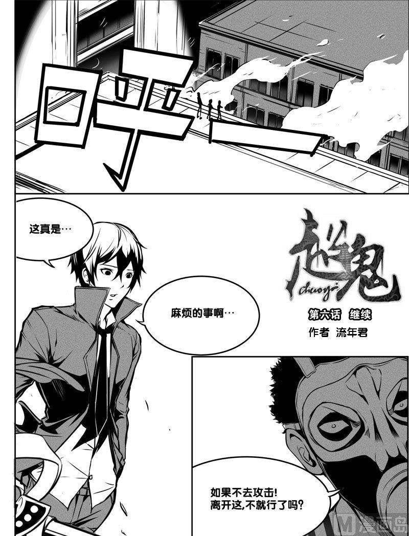 6 继续0