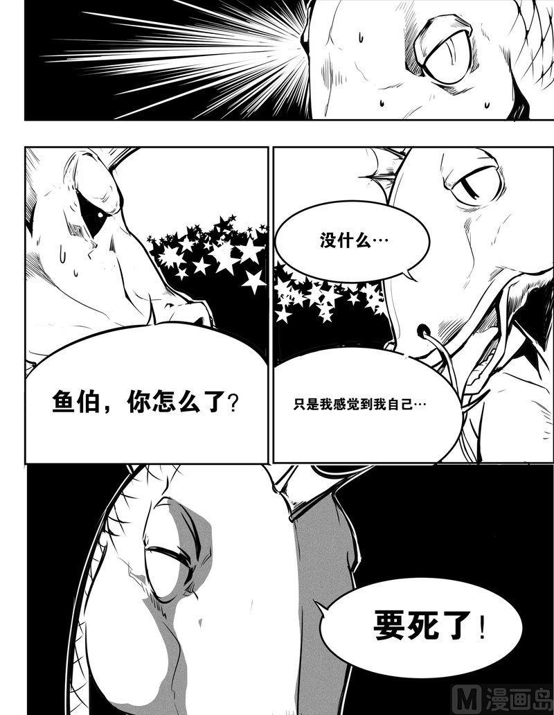7 弱点16
