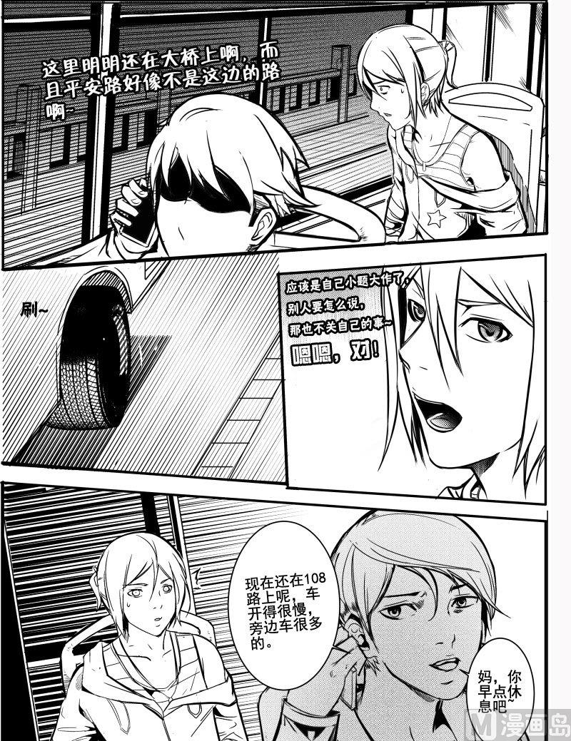 0 车祸13