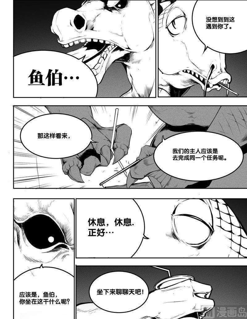 7 弱点4