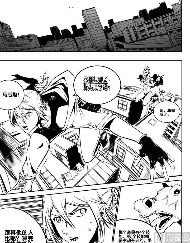 2 新手任务13