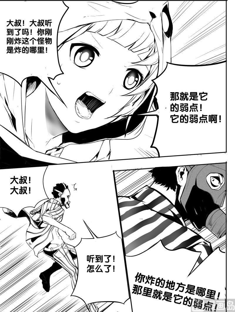 7 弱点13
