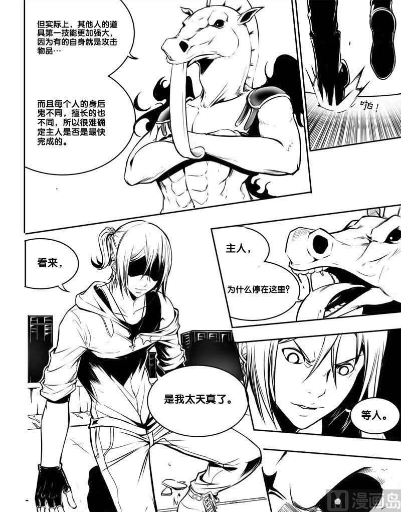 2 新手任务14