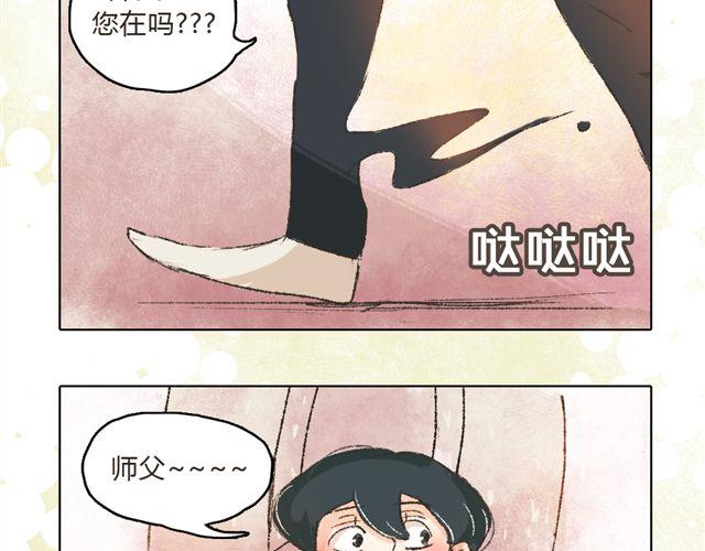 第6话 师父生气了....27