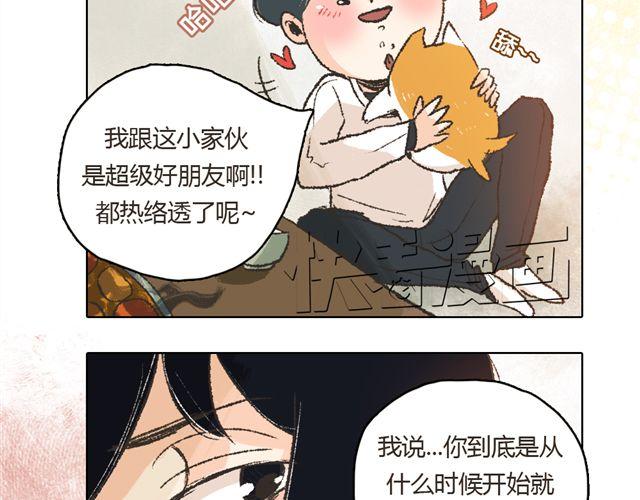 第4话. 一直都在你身边38