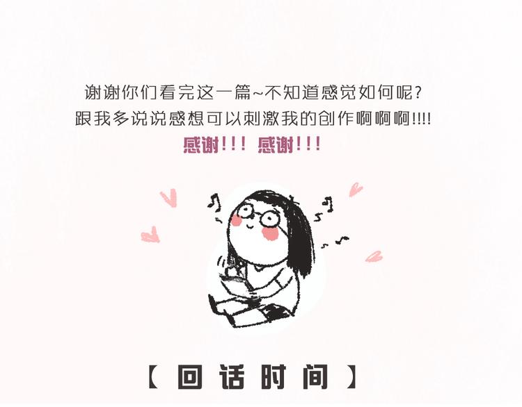 第10话 你是我要守护的人啊42