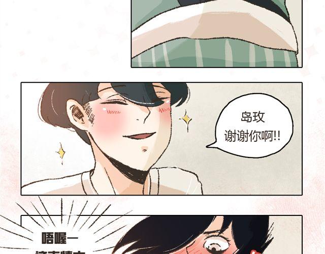 第4话. 一直都在你身边14