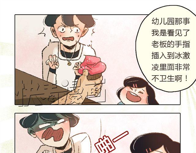 第5话 刺眼的光芒31