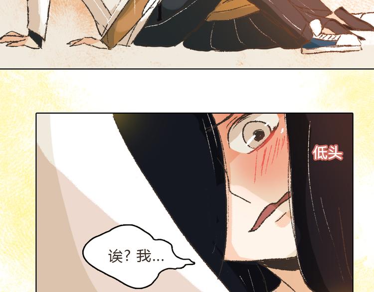第9话 传说中的地咚？42