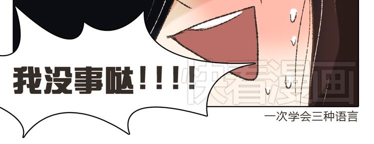 第10话 你是我要守护的人啊20