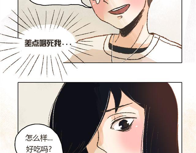 第4话. 一直都在你身边29