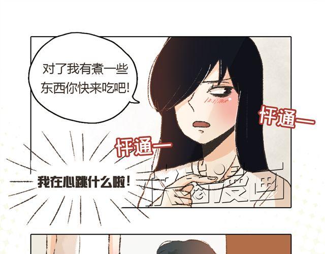 第4话. 一直都在你身边16