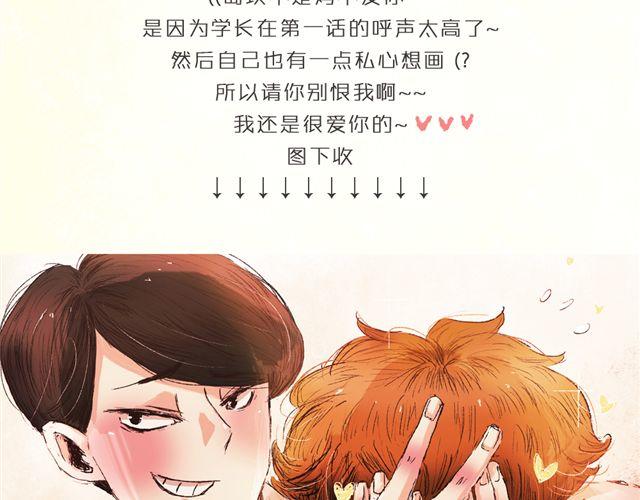 第3话 你是我的守护神？48