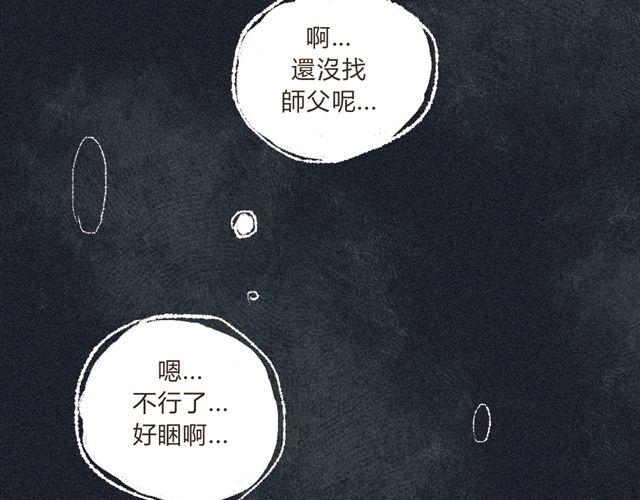 第3话 你是我的守护神？35