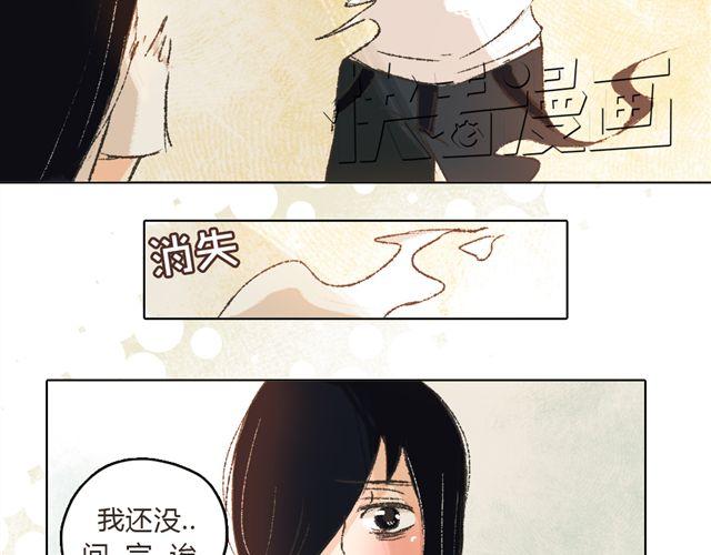 第6话 师父生气了....24