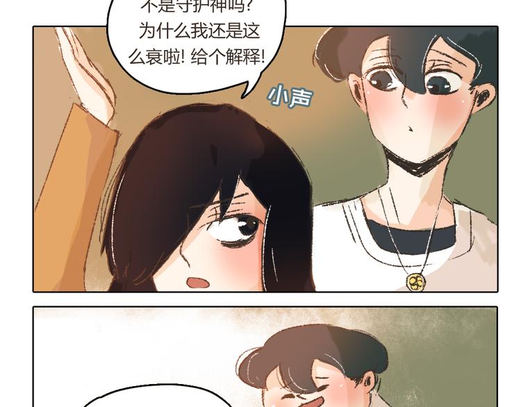 第9话 传说中的地咚？27