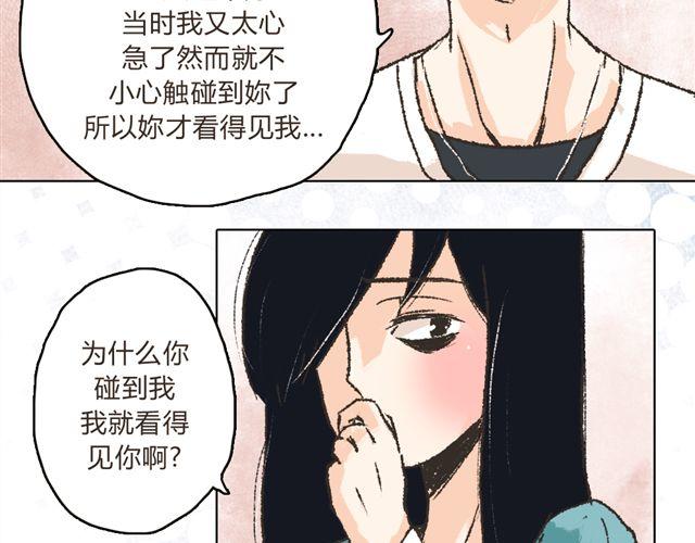 第3话 你是我的守护神？23