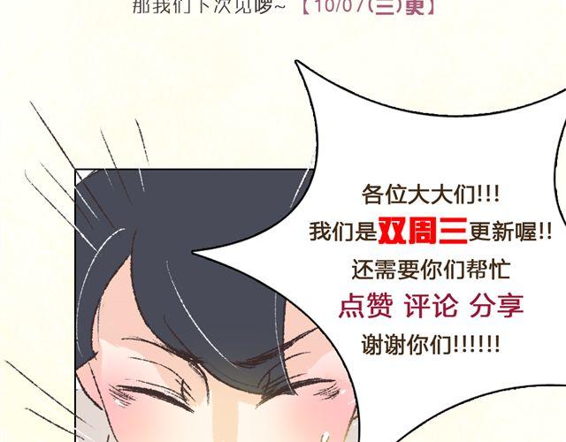 第3话 你是我的守护神？52