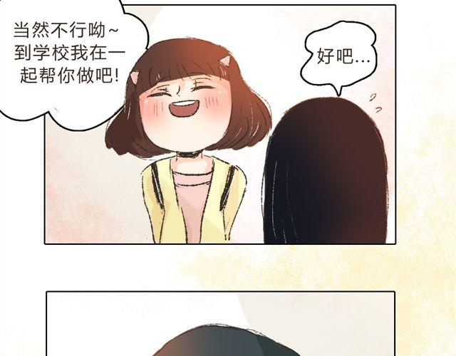 第8话 有这么一个好朋友32