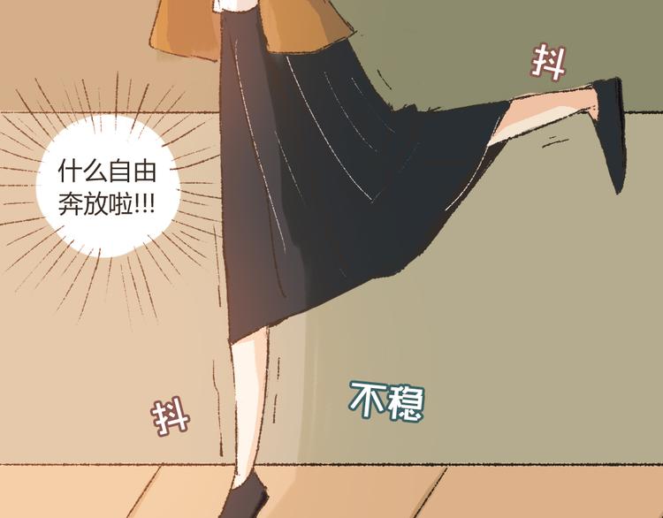 第9话 传说中的地咚？33