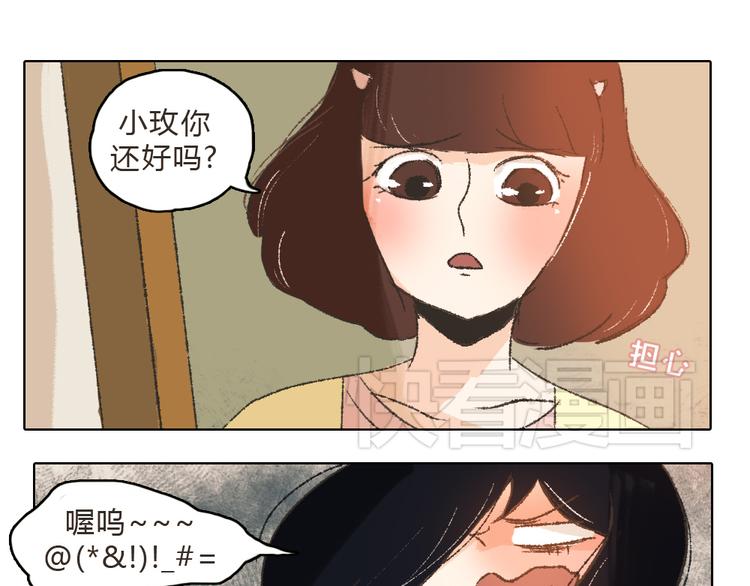 第10话 你是我要守护的人啊18