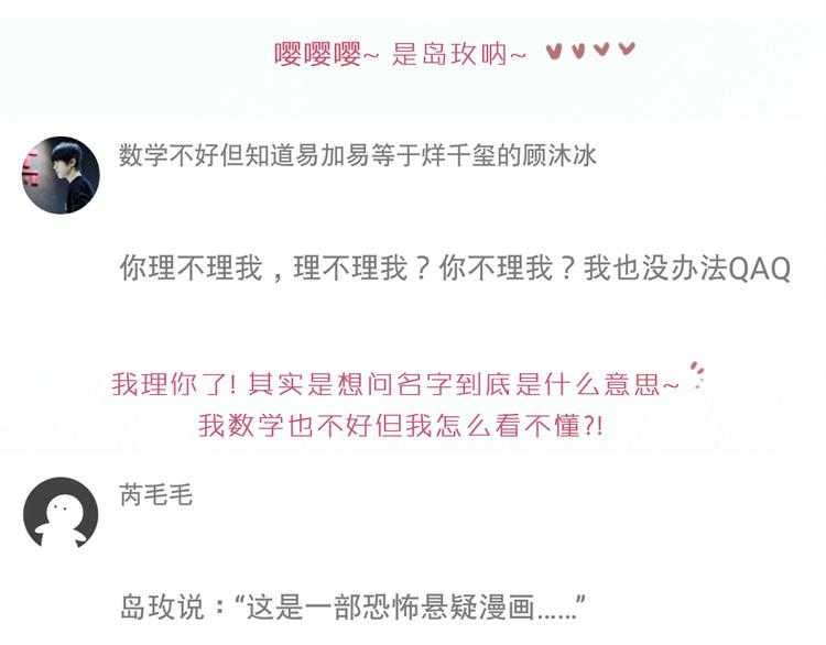 第9话 传说中的地咚？46