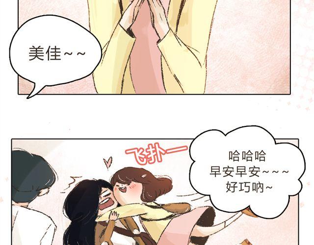 第8话 有这么一个好朋友19