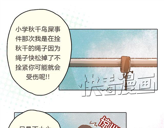 第5话 刺眼的光芒34