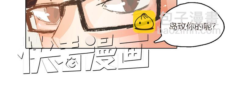 第9话 传说中的地咚？22