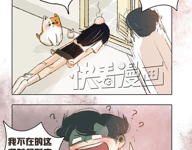 第6话 师父生气了....45