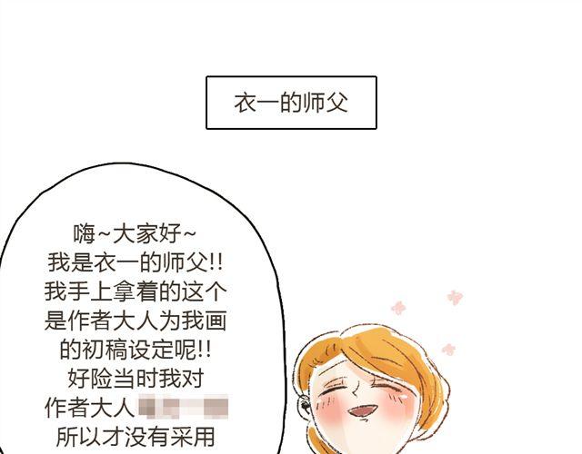 第6话 师父生气了....47