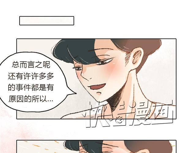 第5话 刺眼的光芒43