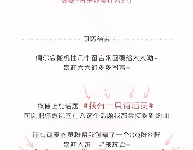 第6话 师父生气了....54
