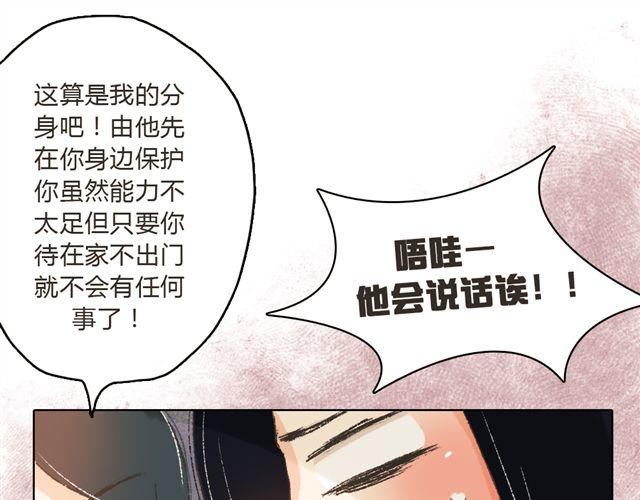 第6话 师父生气了....20