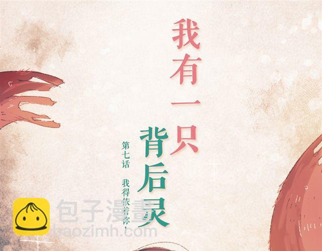 第7话 我得依着你5