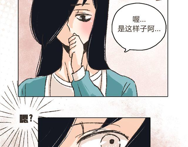 第3话 你是我的守护神？26