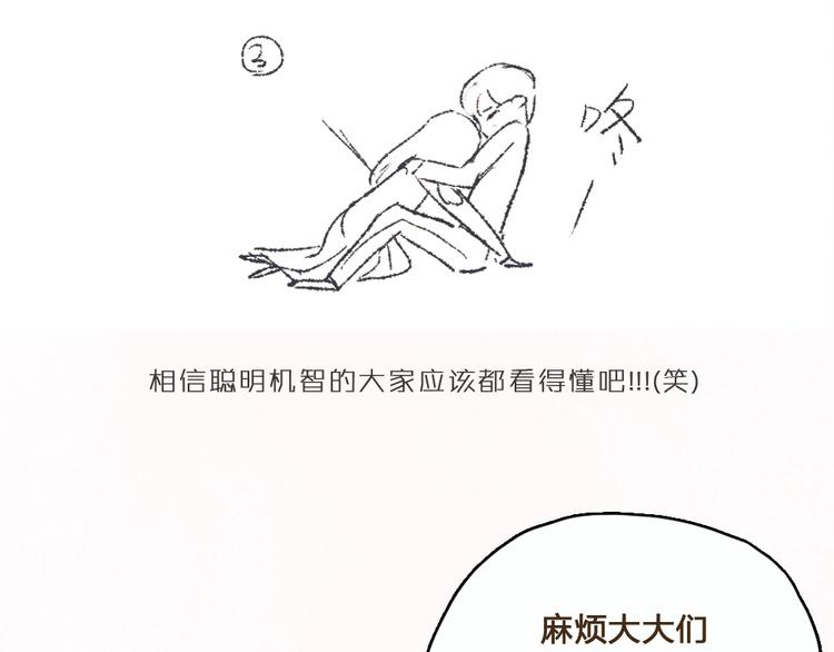 第10话 你是我要守护的人啊49