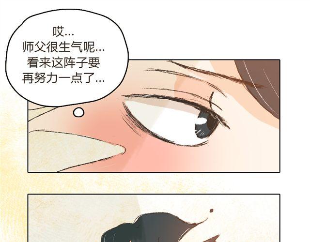 第6话 师父生气了....41